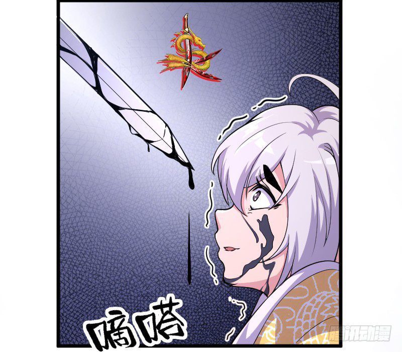 Reborn as King Chapter 07 Gambar 20